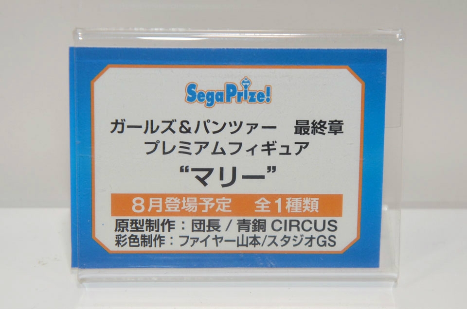 【WF2018夏】企業ブースで展示されていたフィギュアをフォトレポート！の画像961