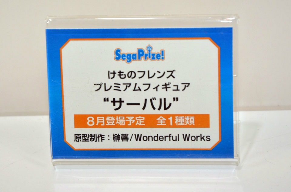 【WF2018夏】企業ブースで展示されていたフィギュアをフォトレポート！の画像963