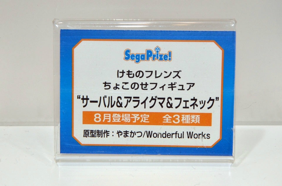 【WF2018夏】企業ブースで展示されていたフィギュアをフォトレポート！の画像965