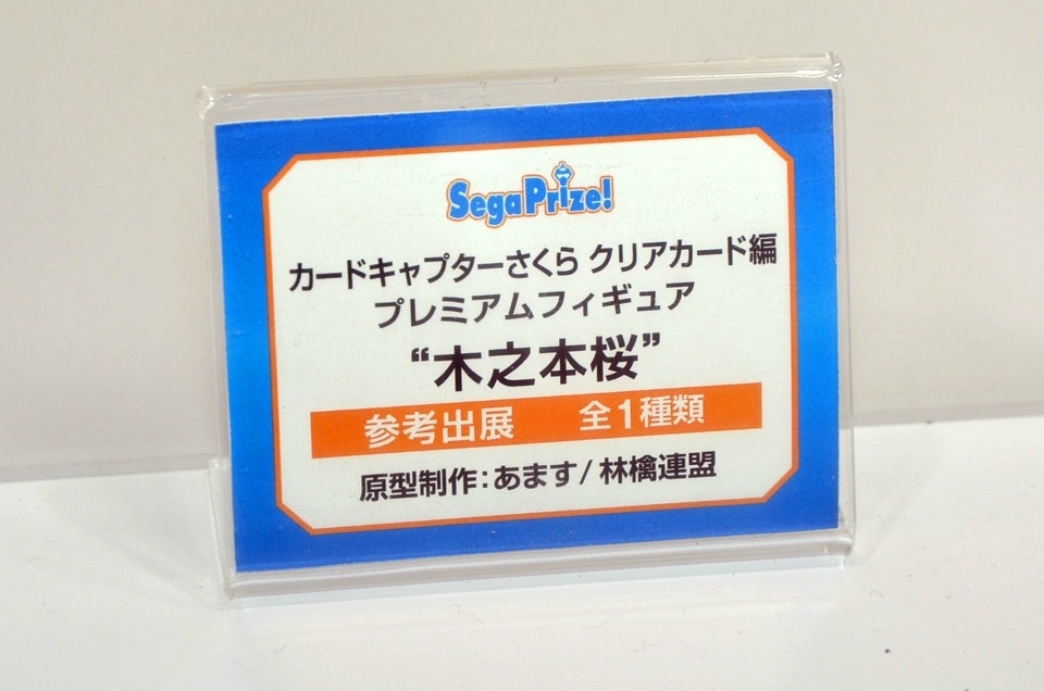 【WF2018夏】企業ブースで展示されていたフィギュアをフォトレポート！の画像969