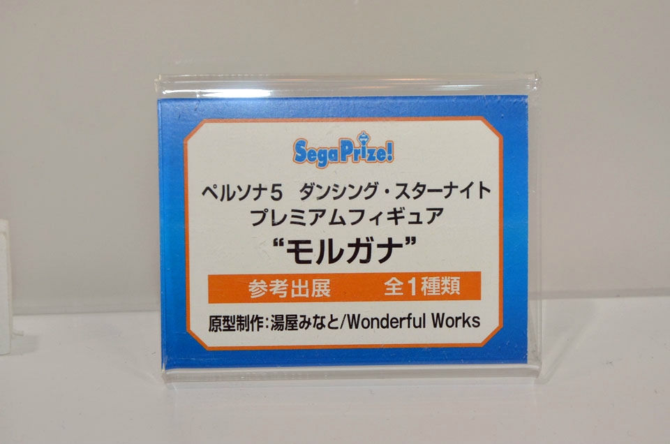 【WF2018夏】企業ブースで展示されていたフィギュアをフォトレポート！の画像975