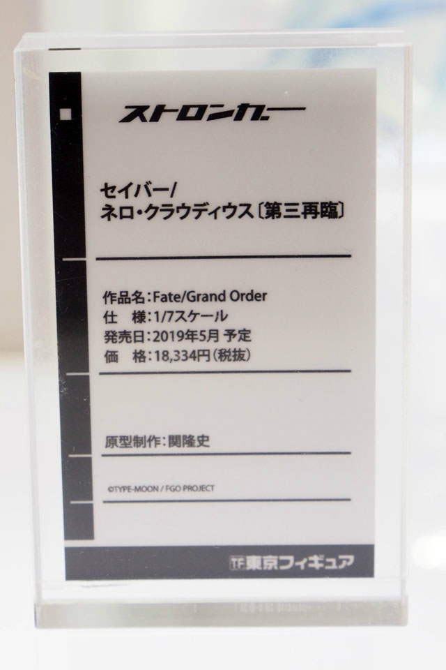 【WF2018夏】企業ブースで展示されていたフィギュアをフォトレポート！の画像977