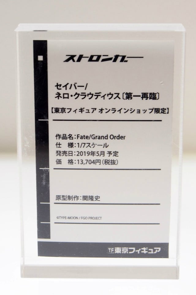 【WF2018夏】企業ブースで展示されていたフィギュアをフォトレポート！の画像979