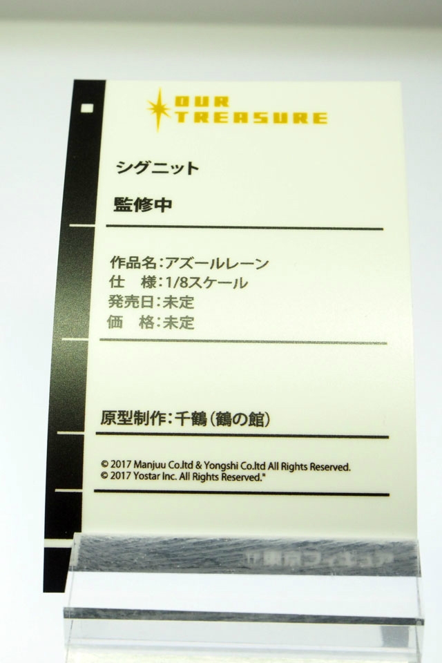 【WF2018夏】企業ブースで展示されていたフィギュアをフォトレポート！の画像981