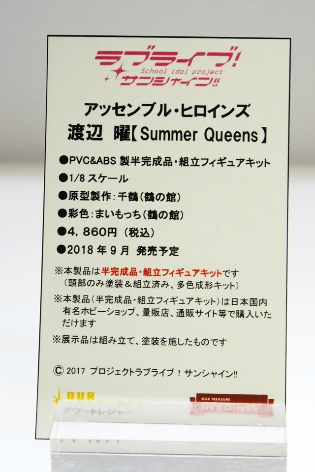 【WF2018夏】企業ブースで展示されていたフィギュアをフォトレポート！の画像983