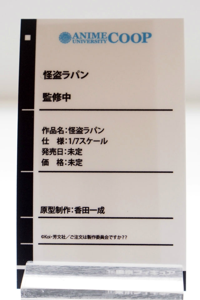 【WF2018夏】企業ブースで展示されていたフィギュアをフォトレポート！の画像987