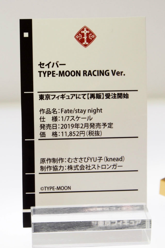 【WF2018夏】企業ブースで展示されていたフィギュアをフォトレポート！の画像989