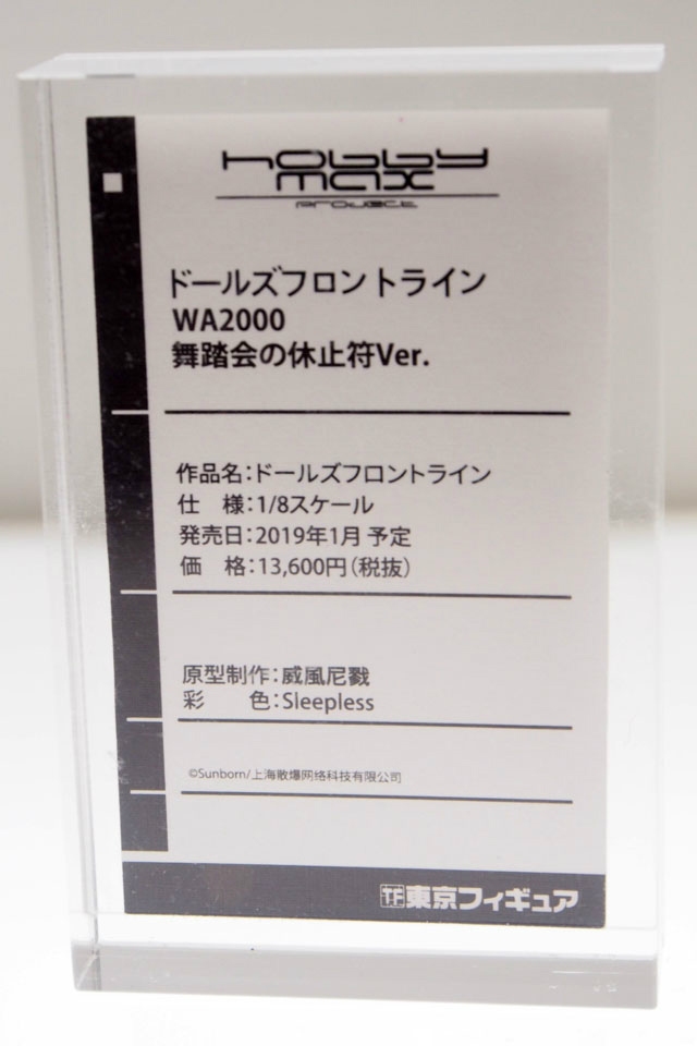 【WF2018夏】企業ブースで展示されていたフィギュアをフォトレポート！の画像998