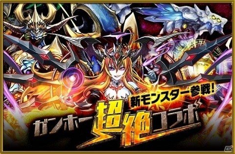 「サモンズボード」人気キャラクターがタイトルを越えて登場！「ガンホー超絶コラボ」が開催の画像1