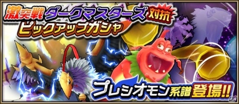 秋葉原にデジモンたちがリアライズ！？「デジモンリアライズ」にてゲーム内イベントやキャンペーンも開催の画像3