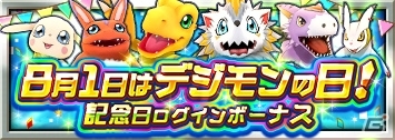 秋葉原にデジモンたちがリアライズ！？「デジモンリアライズ」にてゲーム内イベントやキャンペーンも開催の画像4