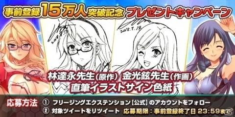 「フリージング エクステンション」作者・林達永さんと金光鉉さんのオフィシャルインタビューが公開！の画像2