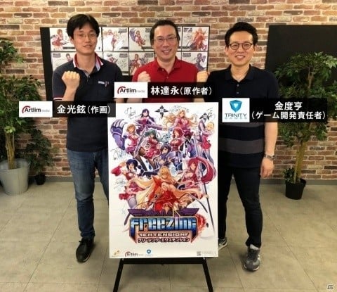 「フリージング エクステンション」作者・林達永さんと金光鉉さんのオフィシャルインタビューが公開！の画像3
