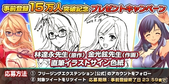 フリージング エクステンション」作者・林達永さんと金光鉉さんの