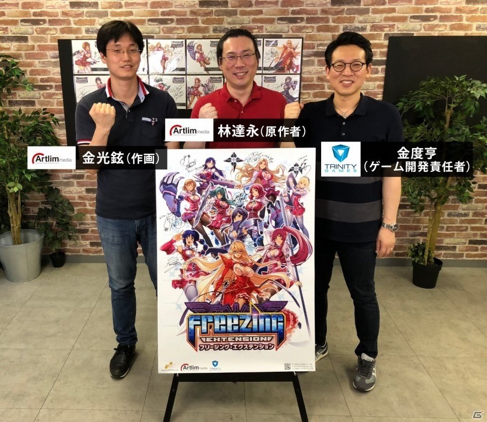 フリージング エクステンション 作者 林達永さんと金光鉉さんのオフィシャルインタビューが公開 ゲーム情報サイト Gamer