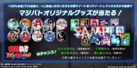 「幽☆遊☆白書 100％本気バトル」の事前登録受付がスタート！の画像4