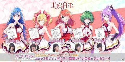 「ラピスリライツ」がTGS 2018にてステージイベントを開催！総勢20名の声優によるステージパフォーマンスなどを実施の画像3
