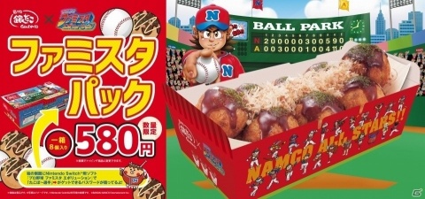 「プロ野球 ファミスタ エボリューション」たこぼ~選手が手に入る「築地銀だこ」とのコラボ情報が公開!の画像1