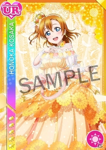 「ラブライブ！スクールアイドルフェスティバル」高坂穂乃果誕生日記念キャンペーンが開催！の画像2