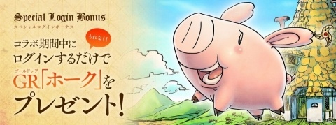 「サーヴァント オブ スローンズ」×「七つの大罪 戒めの復活」メリオダスたちゲスト使い魔の情報が公開！の画像6