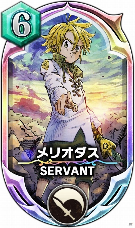 「サーヴァント オブ スローンズ」×「七つの大罪 戒めの復活」メリオダスたちゲスト使い魔の情報が公開！の画像2