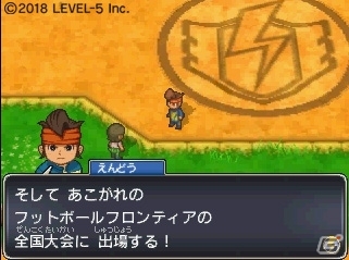 「イナズマイレブン for ニンテンドー3DS」が配信開始から10日間で20万ダウンロードを突破！の画像2