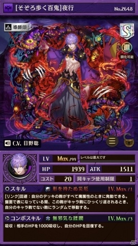 逆転オセロニア 各属性の新キャラクターが3体登場する 夏休み特別 超駒パレード が開催 ゲーム情報サイト Gamer