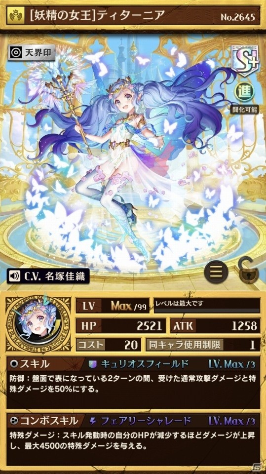 「逆転オセロニア」各属性の新キャラクターが3体登場する「夏休み特別 超駒パレード」が開催！の画像2