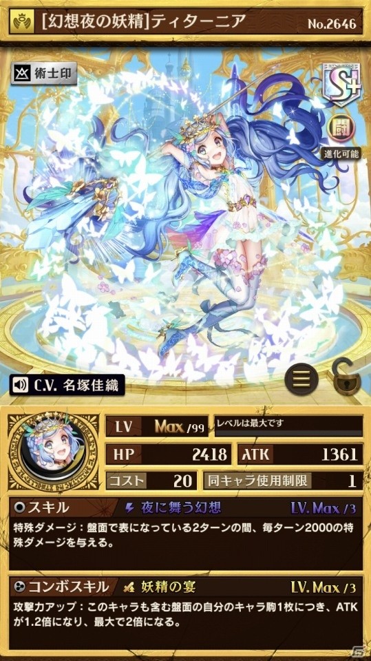 「逆転オセロニア」各属性の新キャラクターが3体登場する「夏休み特別 超駒パレード」が開催！の画像3
