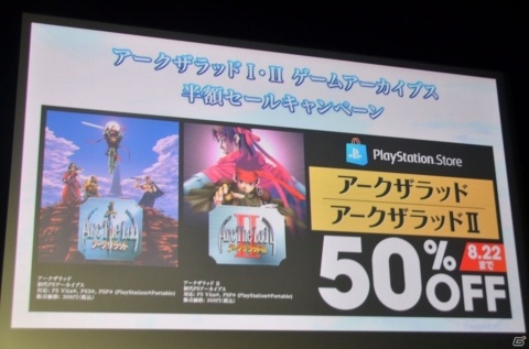 新たな主人公、ヒロインによって描かれる「アークザラッド R」はスマートフォンならではのシミュレーションバトルに！の画像39