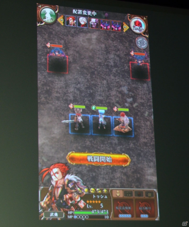 新たな主人公、ヒロインによって描かれる「アークザラッド R」はスマートフォンならではのシミュレーションバトルに！の画像17