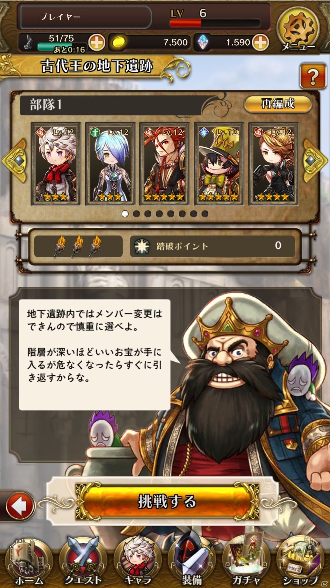 新たな主人公、ヒロインによって描かれる「アークザラッド R」はスマートフォンならではのシミュレーションバトルに！の画像30