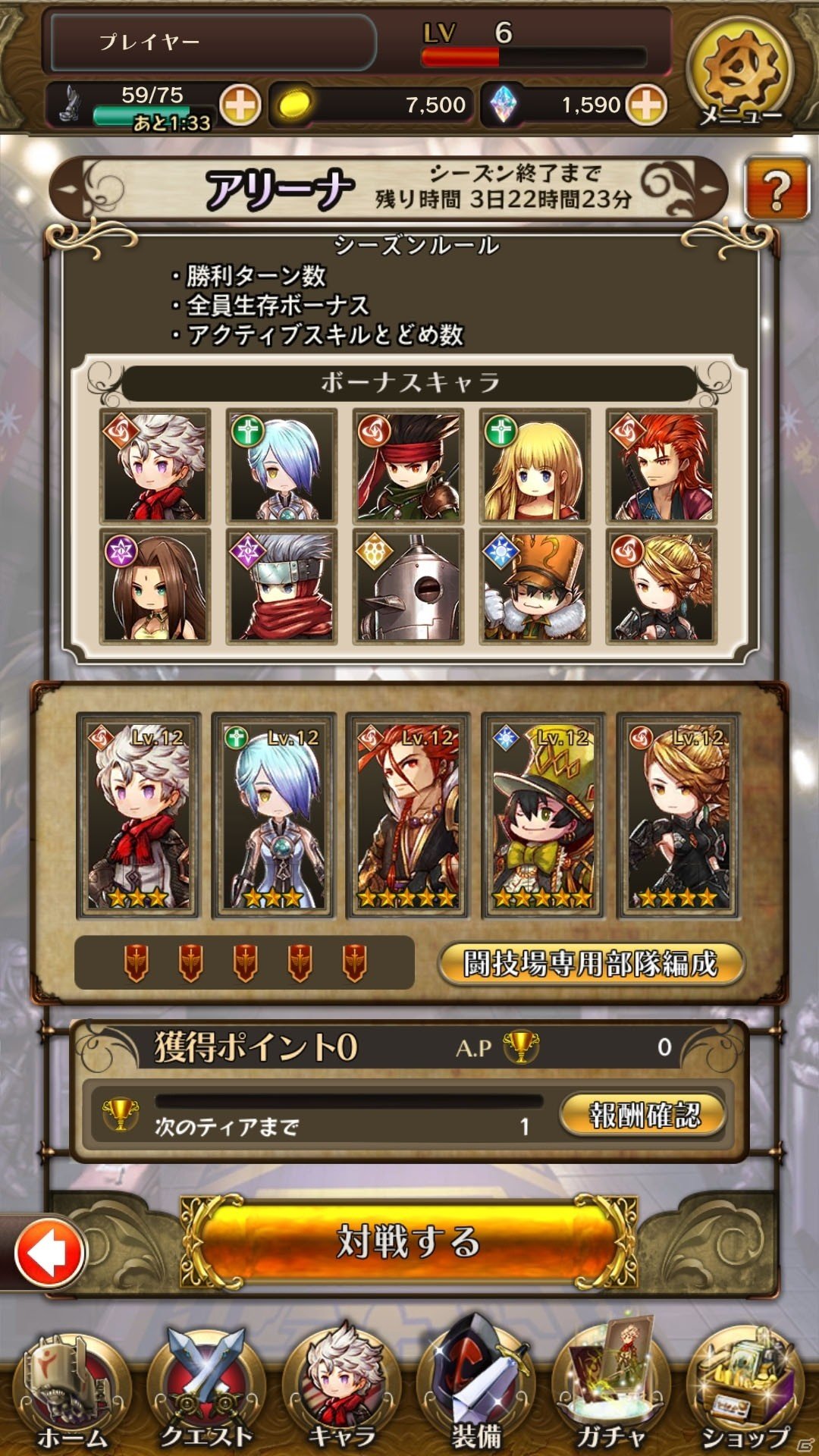 新たな主人公、ヒロインによって描かれる「アークザラッド R」はスマートフォンならではのシミュレーションバトルに！の画像32