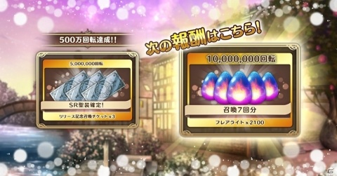 「あいりすミスティリア！」再リリース事前登録ガチャ回転数が500万回転を突破！の画像2