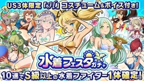iOS/Android「ファイトリーグ」ハーモニーらファイター9体が水着で登場！夏季限定水着コレクションが開催の画像1