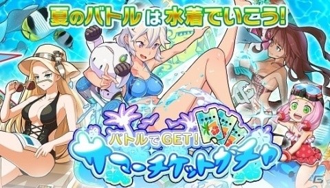 iOS/Android「ファイトリーグ」ハーモニーらファイター9体が水着で登場！夏季限定水着コレクションが開催の画像14