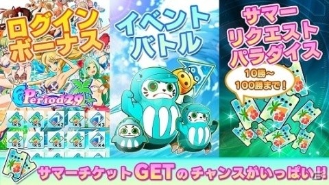 iOS/Android「ファイトリーグ」ハーモニーらファイター9体が水着で登場！夏季限定水着コレクションが開催の画像15