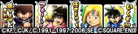 「星のドラゴンクエスト」にて漫画「ドラゴンクエスト列伝 ロトの紋章」とのコラボイベントが開催決定！の画像4