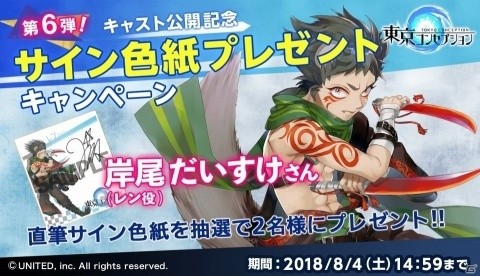 「東京コンセプション」公認キャラクターモデルオーディションの結果が発表！の画像6