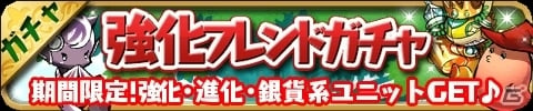 「ゆるドラシル」水着ガチャも開催される「夏休みキャンペーン」が実施！の画像11