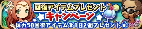 「ゆるドラシル」水着ガチャも開催される「夏休みキャンペーン」が実施！の画像9