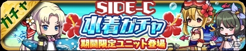 「ゆるドラシル」水着ガチャも開催される「夏休みキャンペーン」が実施！の画像5