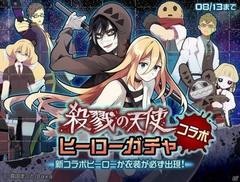 「#コンパス ～戦闘摂理解析システム～」にてアニメ「殺戮の天使」とのコラボが開始！の画像6