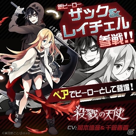 「#コンパス ～戦闘摂理解析システム～」にてアニメ「殺戮の天使」とのコラボが開始！の画像3