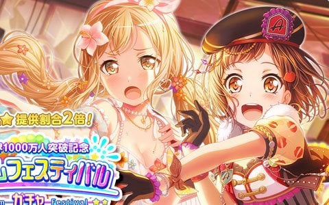 「バンドリ！ ガールズバンドパーティ！」ユーザー数が全世界1000万人を突破！スターがもらえる記念キャンペーン実施
