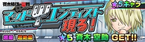 「ジャンプチ ヒーローズ」新たに「HUNTER×HUNTER」「斉木楠雄のΨ難」の2作品が参戦！の画像2
