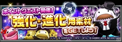 「フルボッコヒーローズX」にて「SHOW BY ROCK!!」とのコラボイベントが開始！の画像13