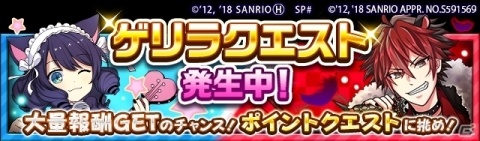 「フルボッコヒーローズX」にて「SHOW BY ROCK!!」とのコラボイベントが開始！の画像15