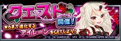 「フルボッコヒーローズX」にて「SHOW BY ROCK!!」とのコラボイベントが開始！の画像16