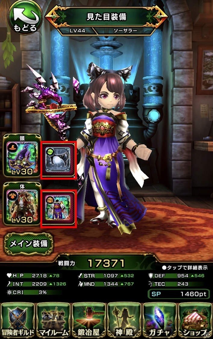 「ガーディアンズ」見た目装備機能が実装！降臨イベント「菌王ボルガ・ボルガ」も実施の画像3
